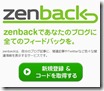 zenback