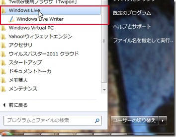 Windows Live Writer設定方法