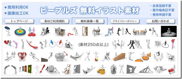 お気に入り 無料で使える 3dヒューマン 白人 素材 だらけ 40代からのセミリタラボ