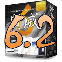 SEOテンプレート賢威6.2