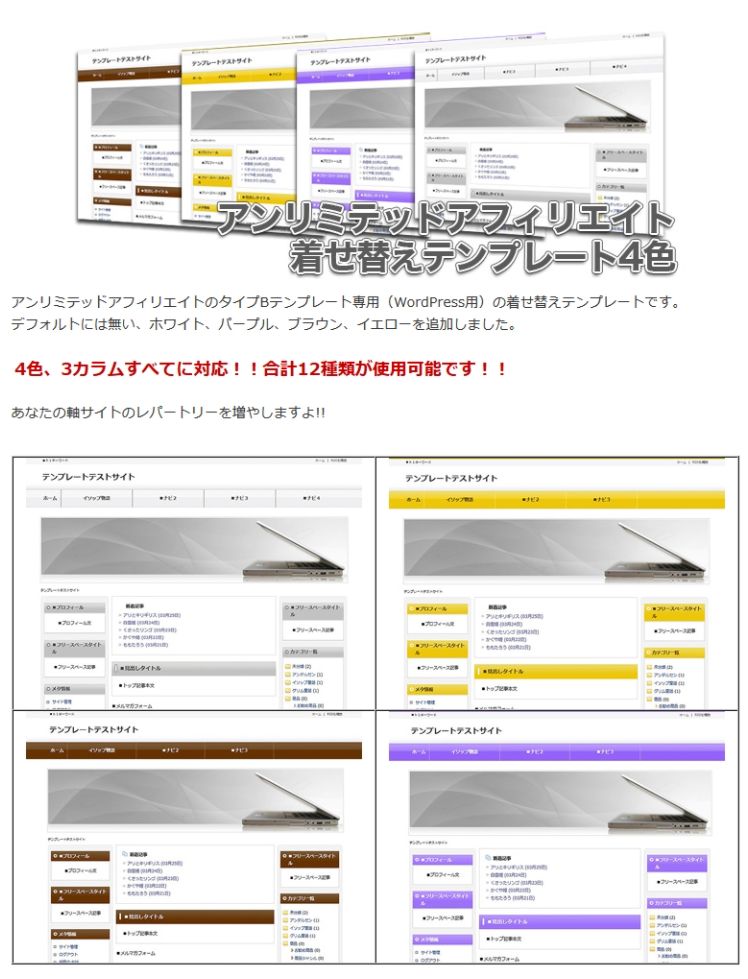 アンリミテッドアフィリエイト