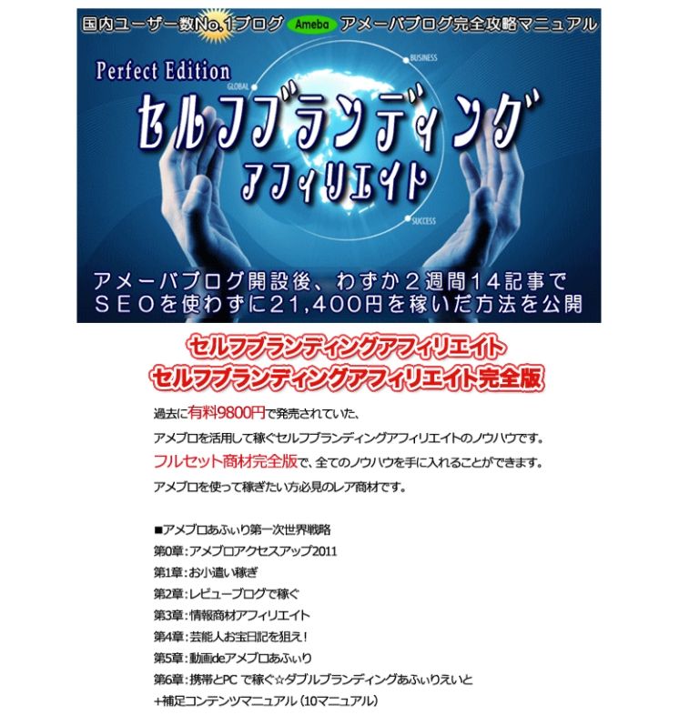 セルフブランディング