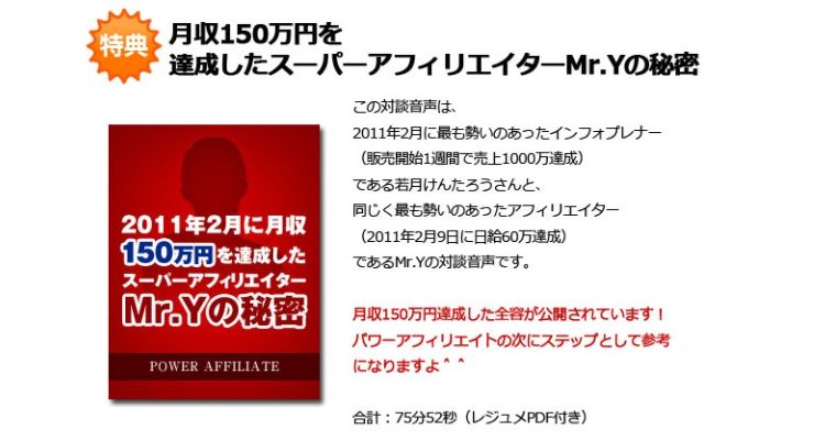 月収150万円